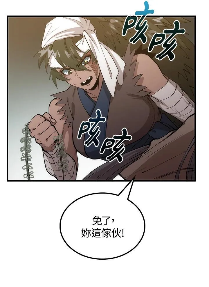 第70话 第84页