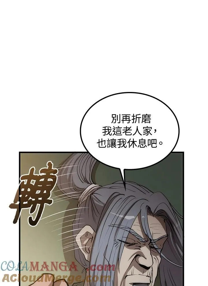 第70话 第85页