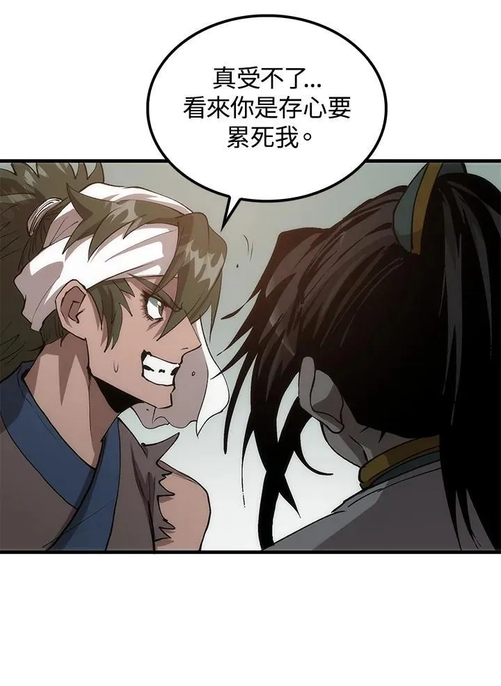 第70话 第87页