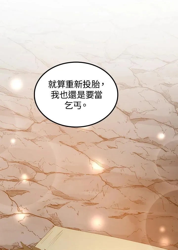 第70话 第99页