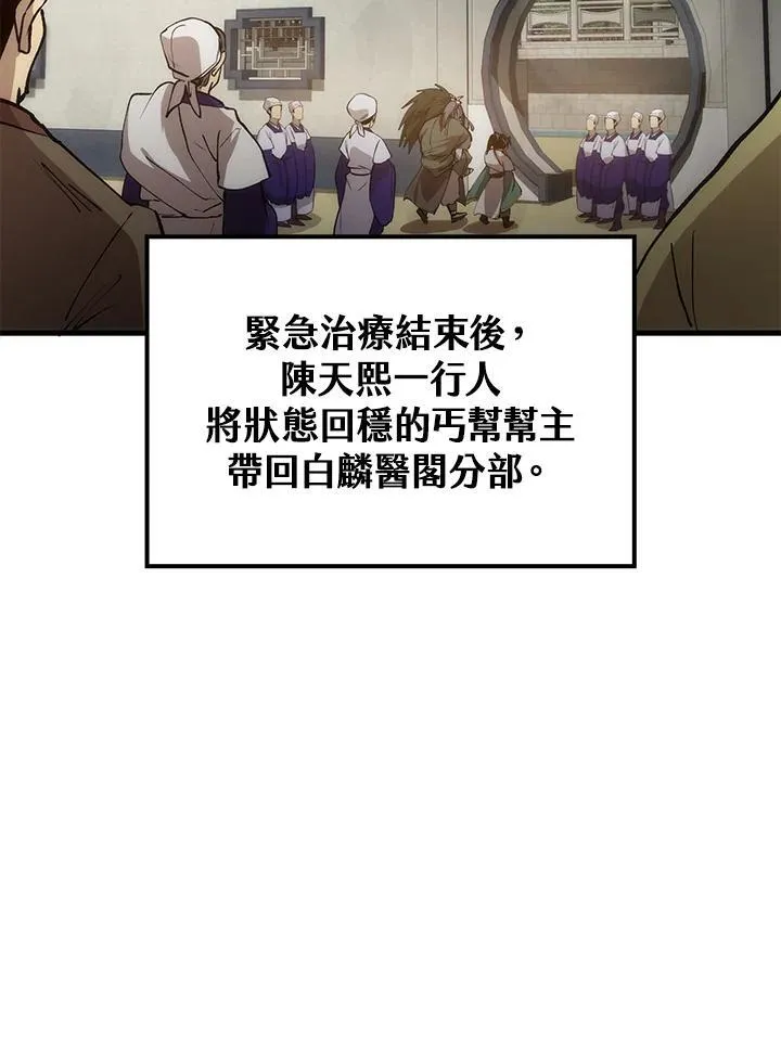 第70话 第114页