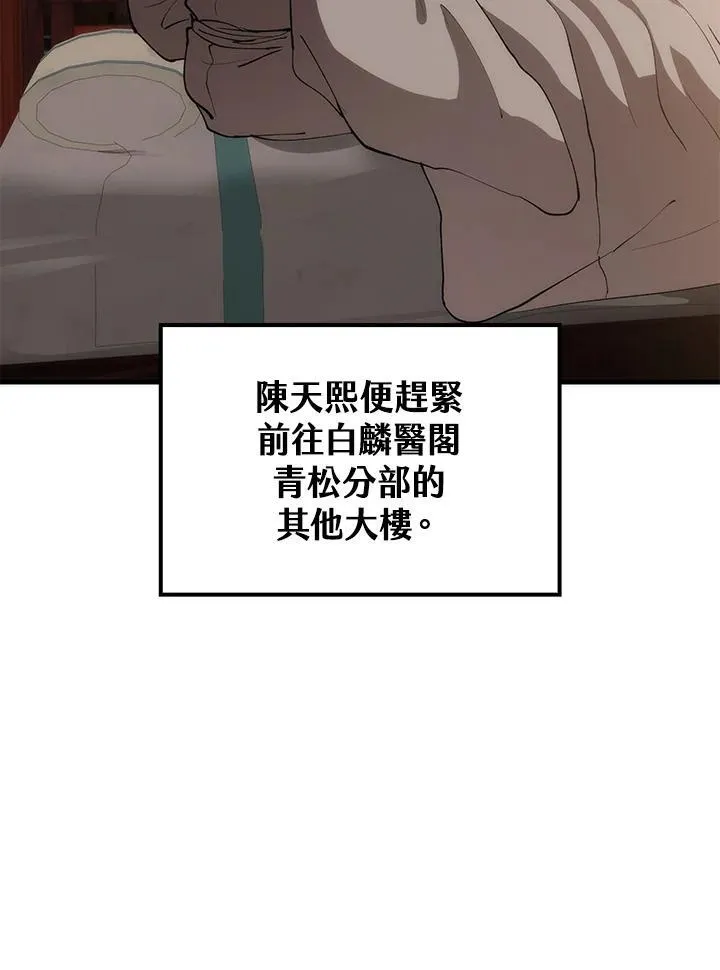 第70话 第124页
