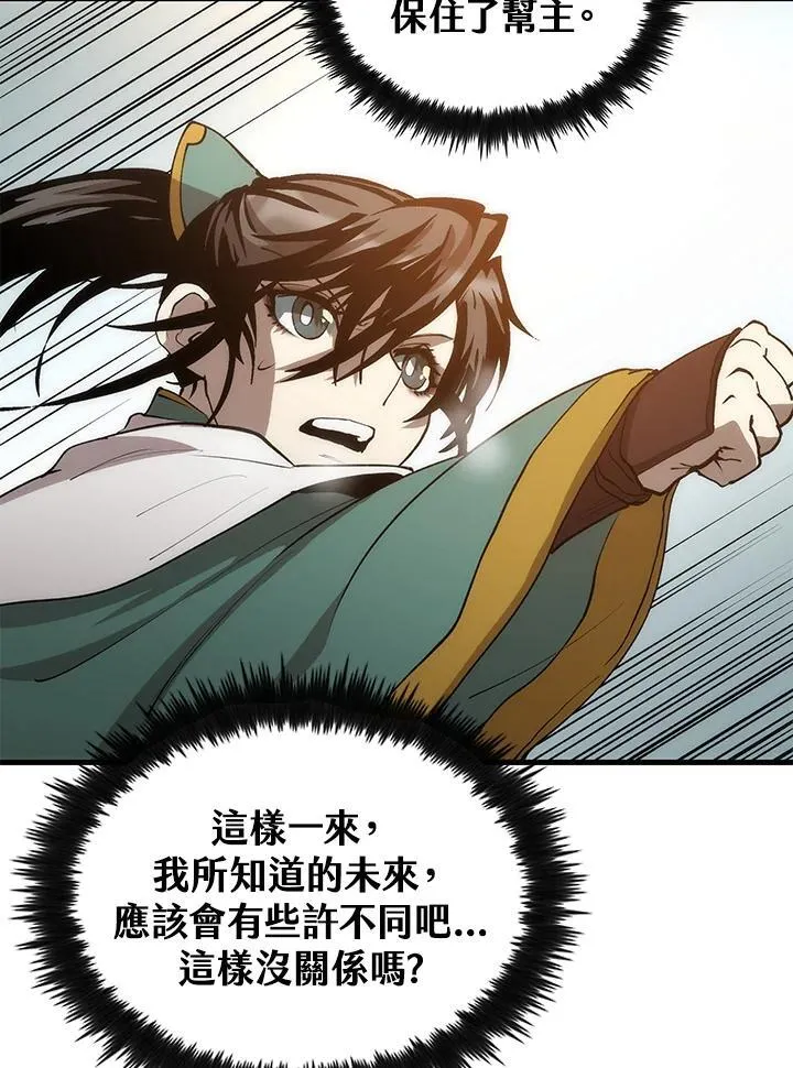 第70话 第128页