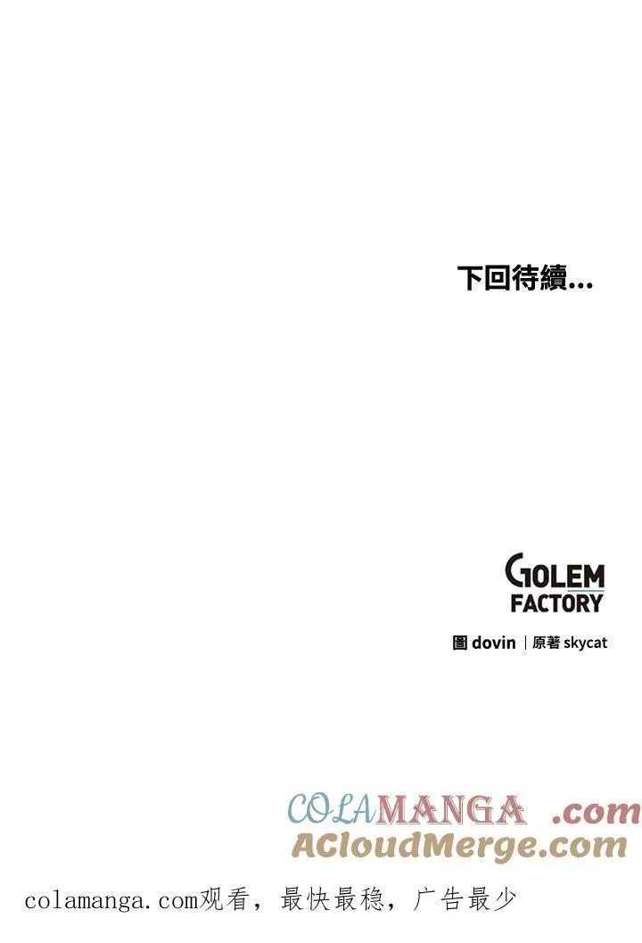 第70话 第137页