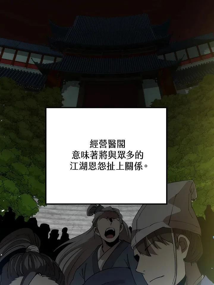 第71话 第2页