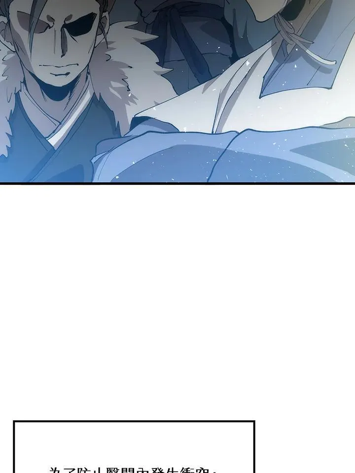 第71话 第3页