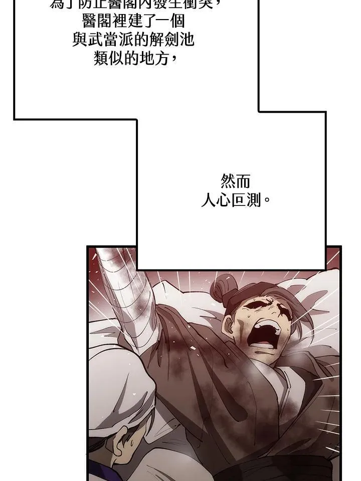 第71话 第4页