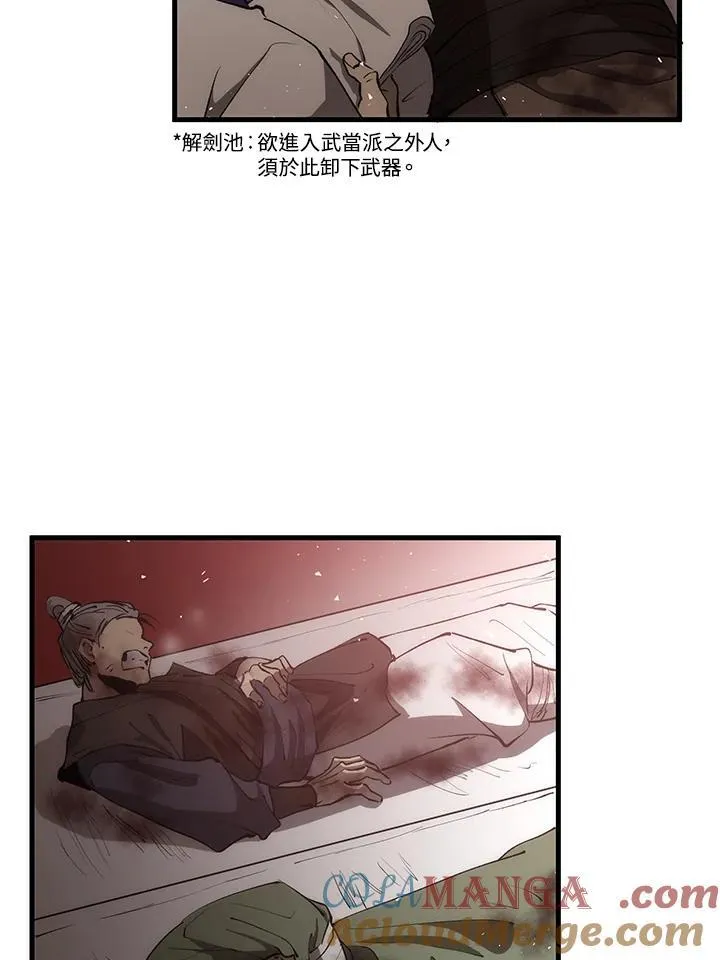第71话 第5页