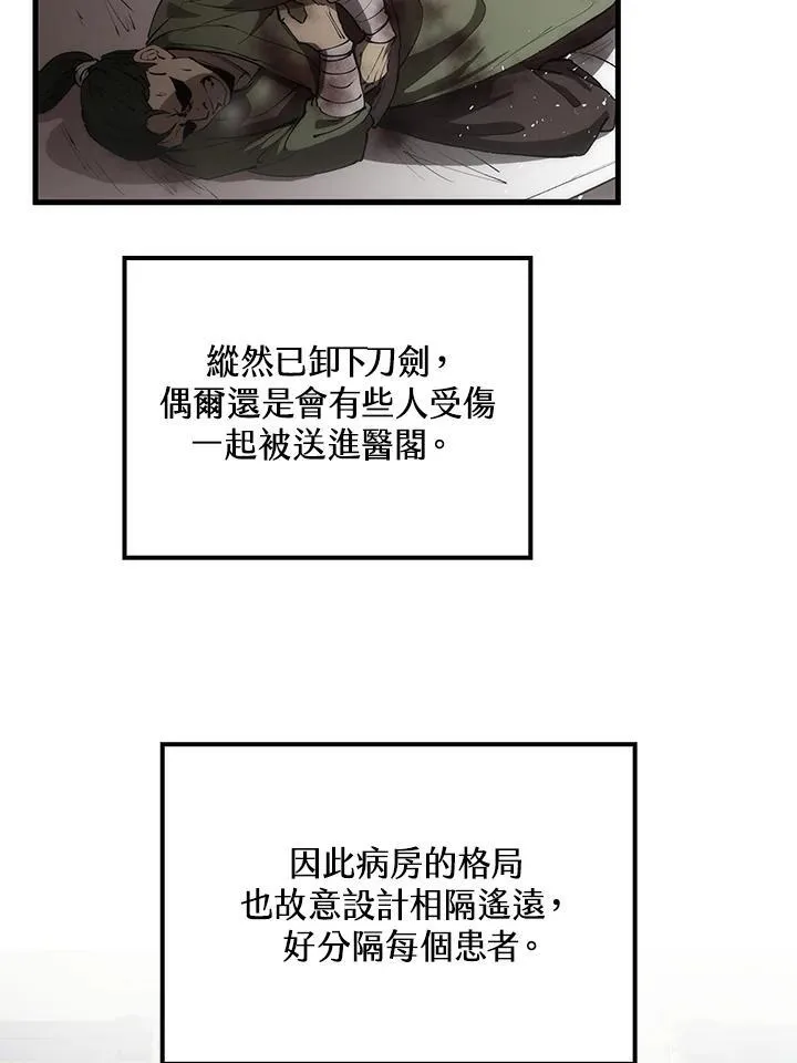 第71话 第6页