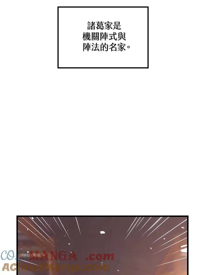 第71话 第9页
