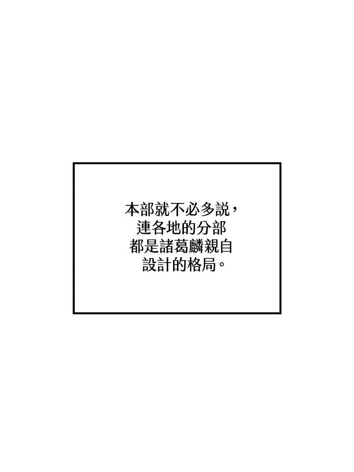 第71话 第12页