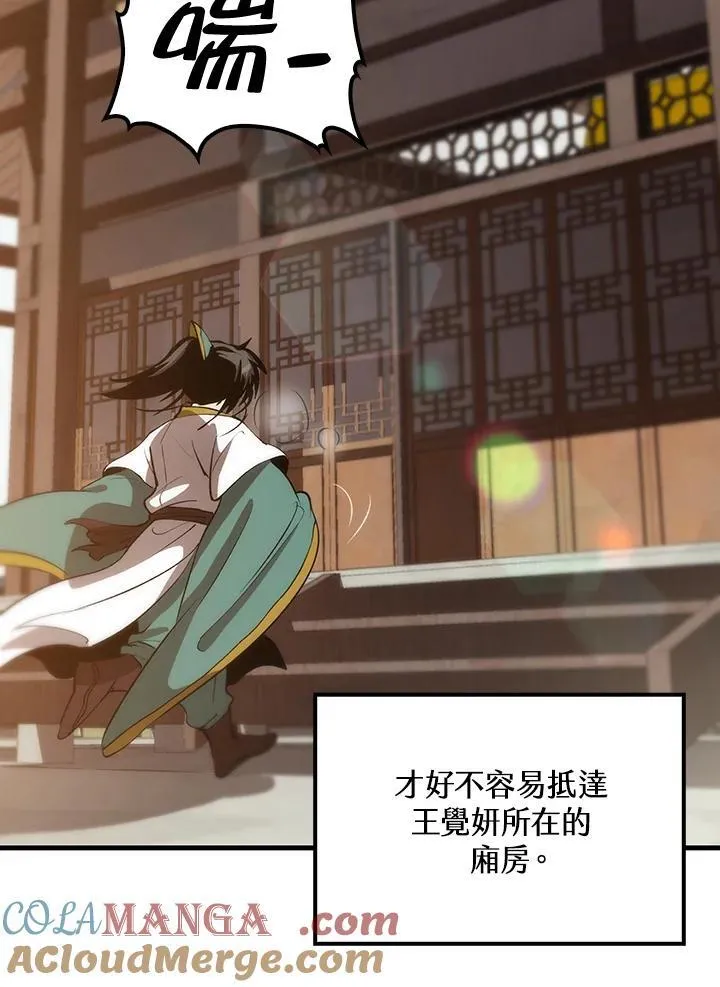 第71话 第17页
