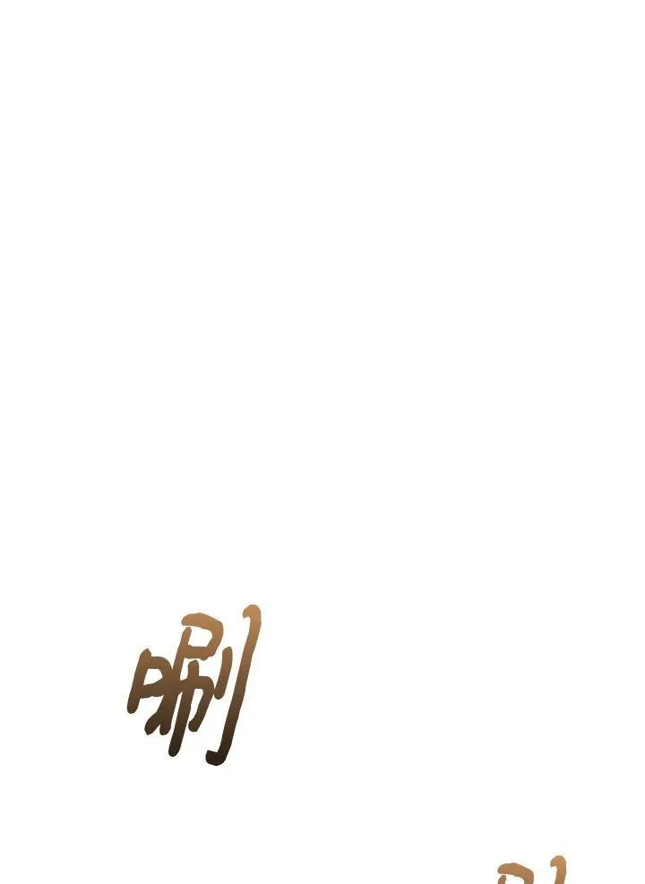 第71话 第18页