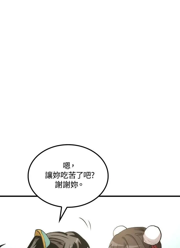 第71话 第20页