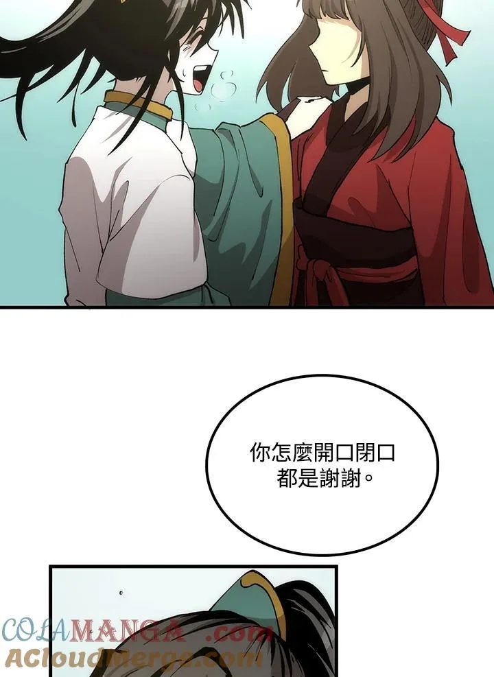 第71话 第21页
