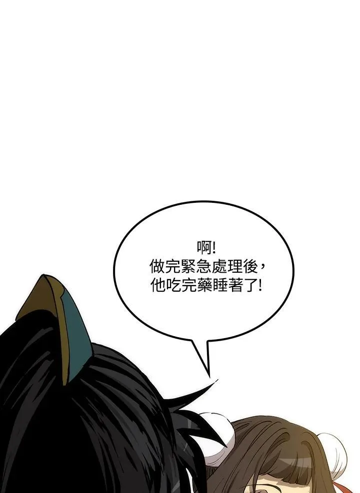 第71话 第23页