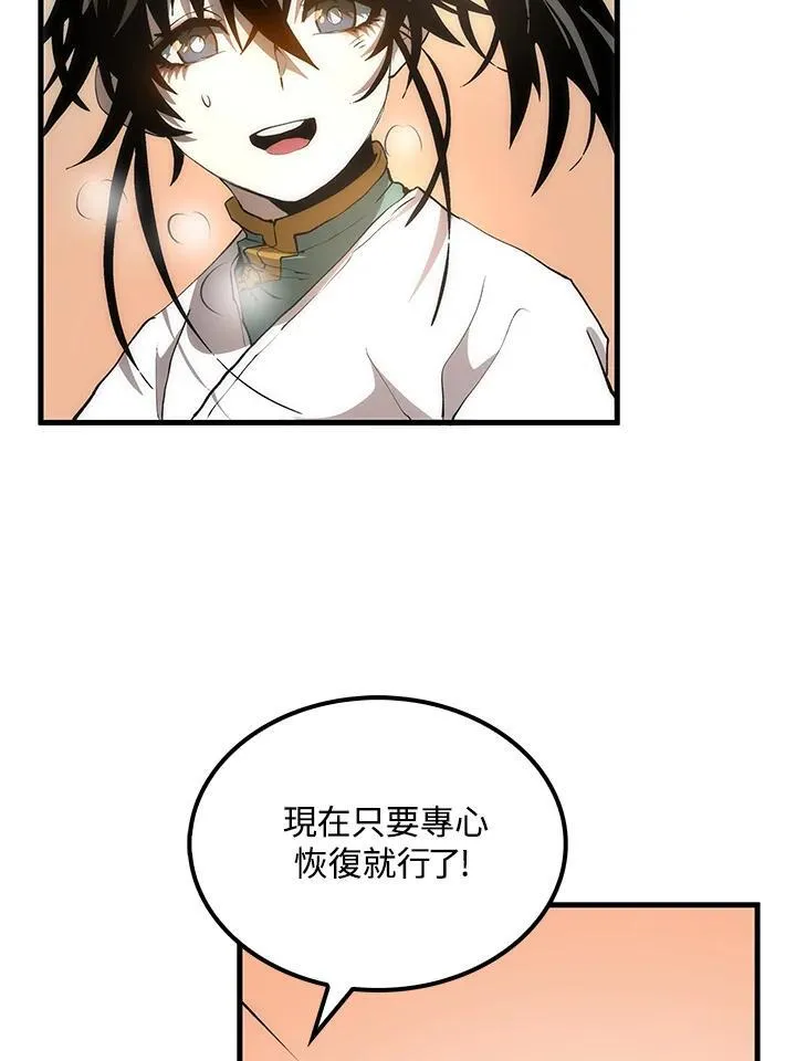 第71话 第39页