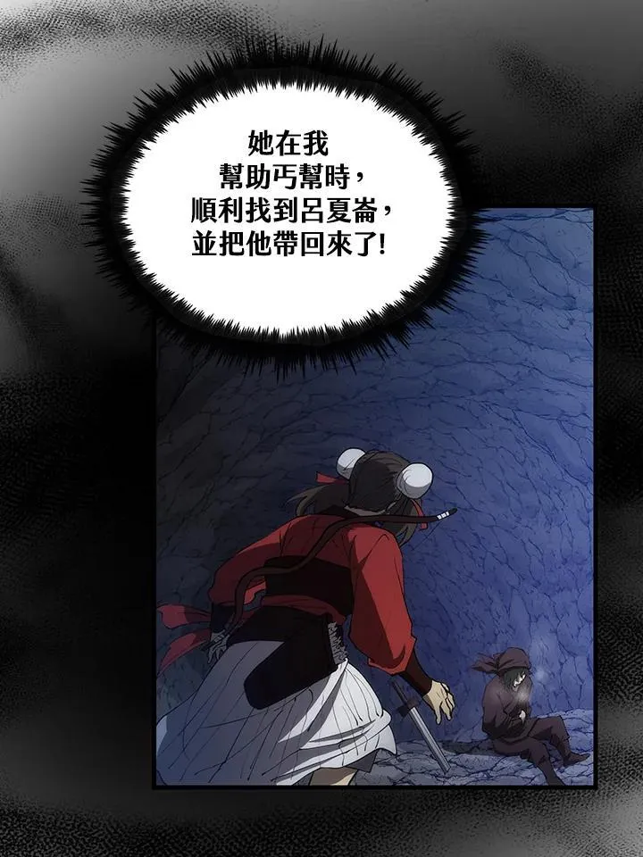 第71话 第43页