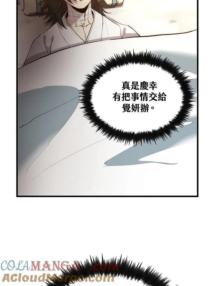 第71话 第45页