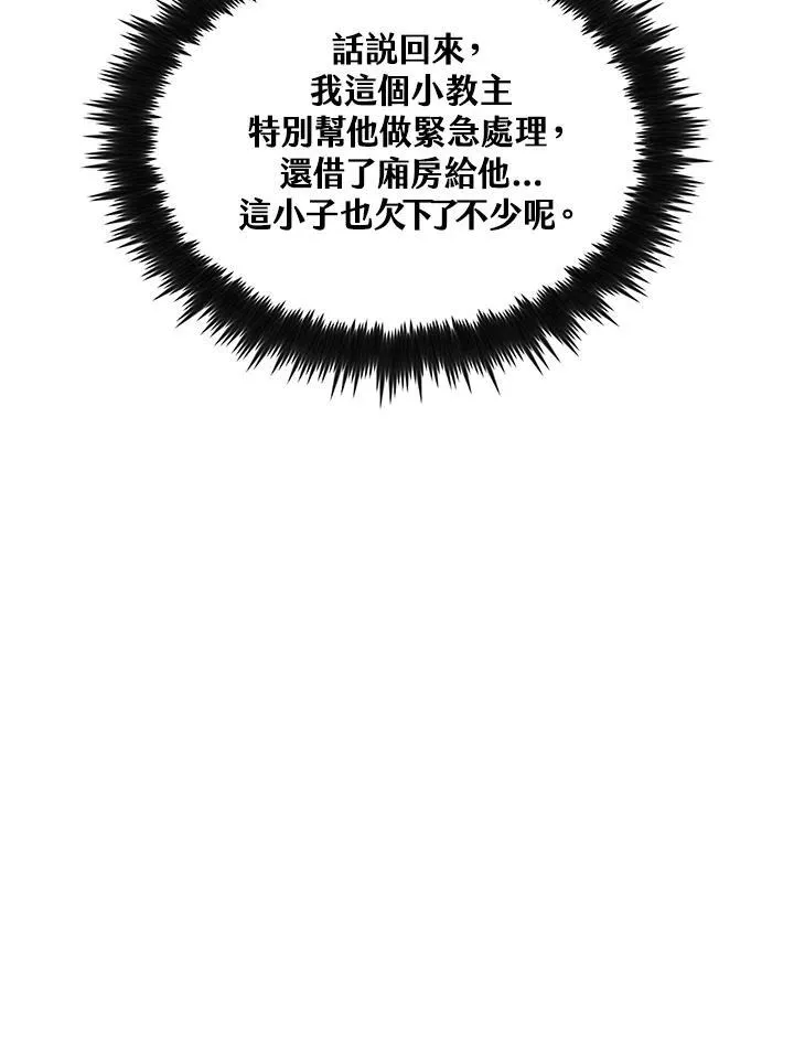 第71话 第46页