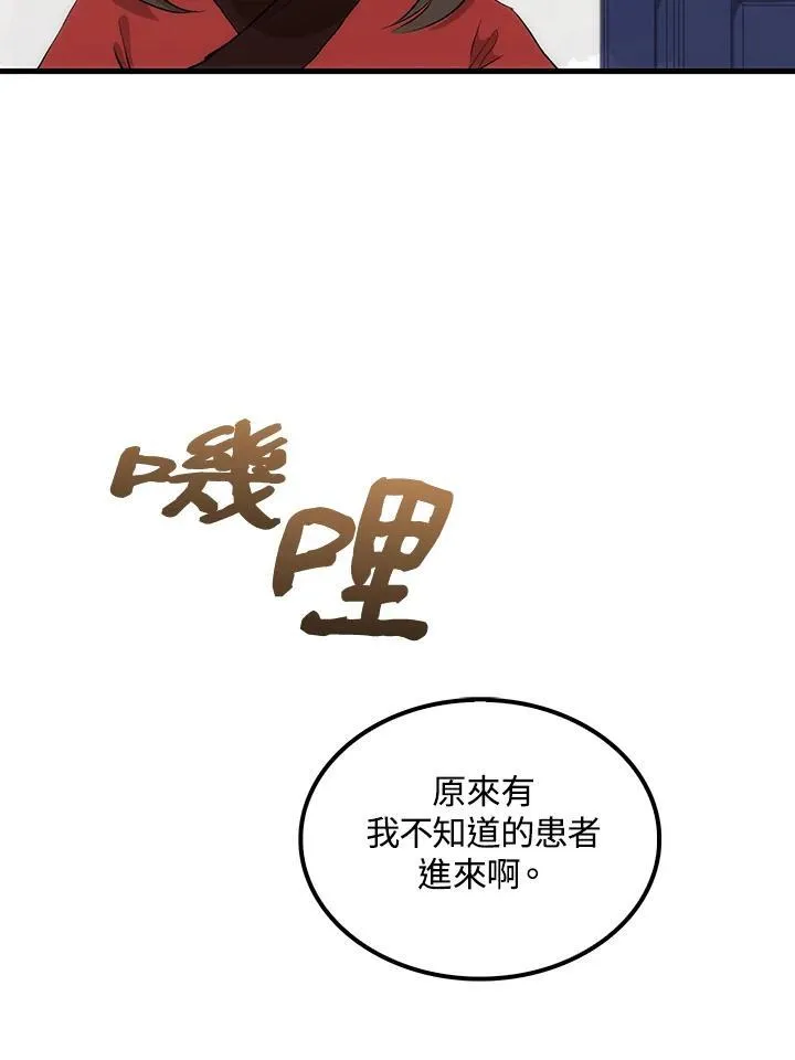第71话 第51页