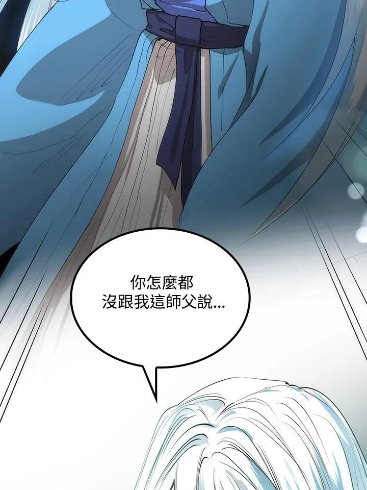 第71话 第55页