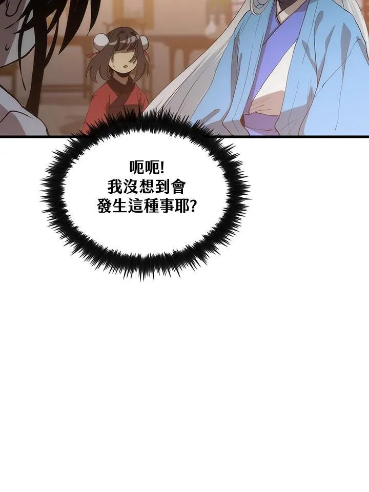 第71话 第63页