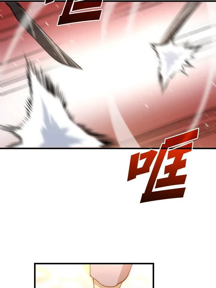 第71话 第87页