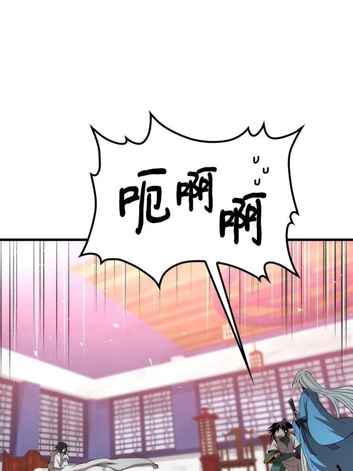 第71话 第92页