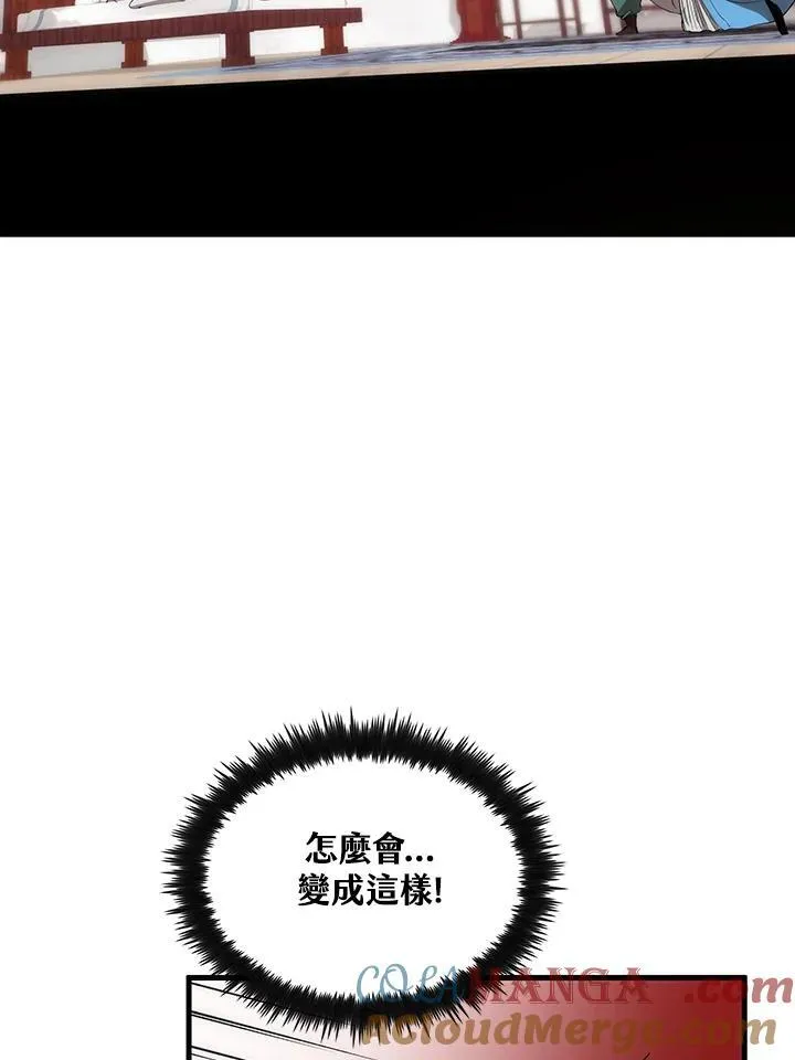 第71话 第93页