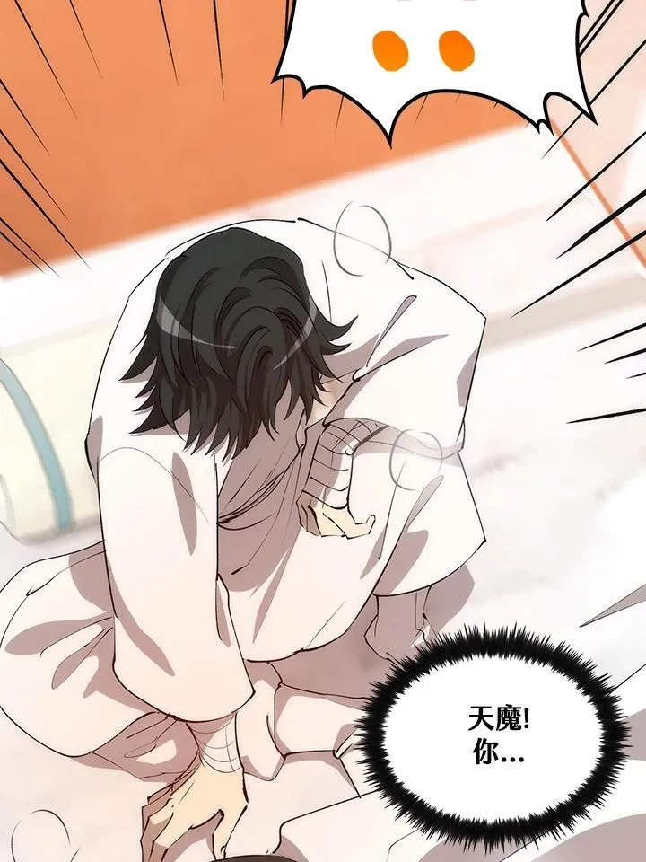 第71话 第96页