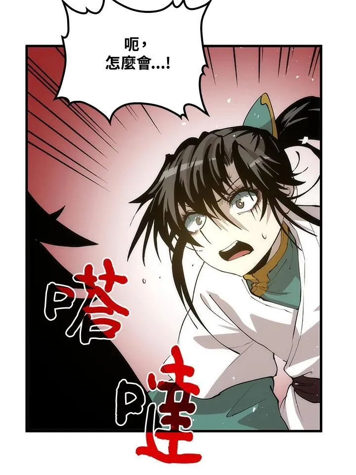 第71话 第99页