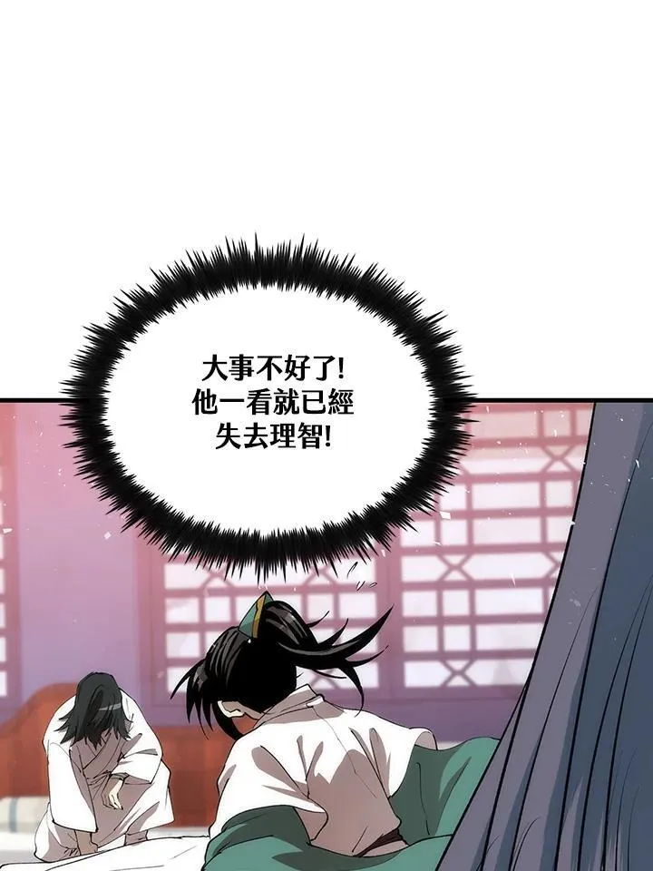 第71话 第100页