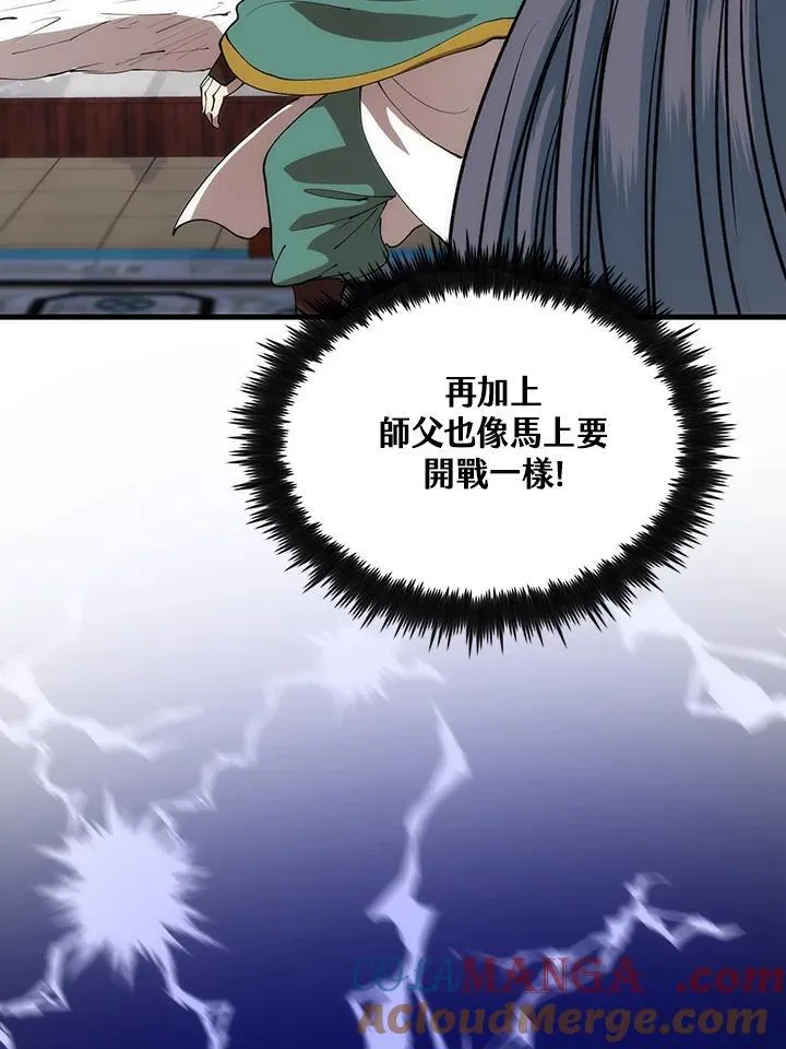 第71话 第101页