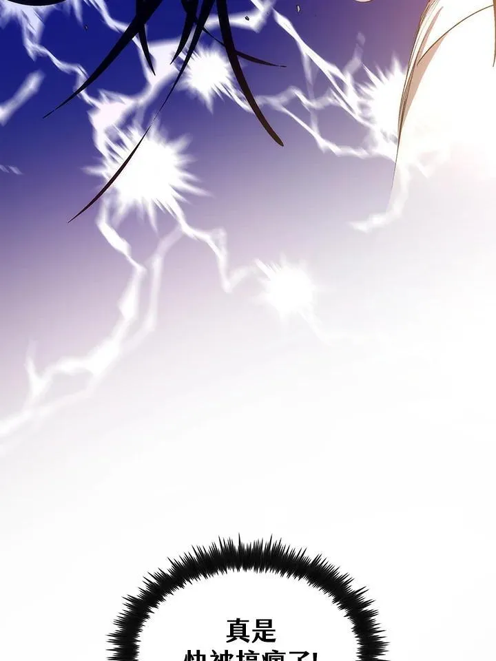第71话 第103页