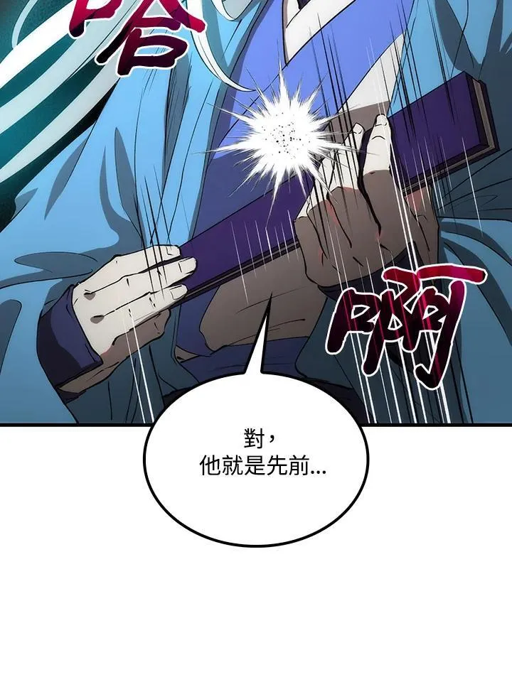 第71话 第106页