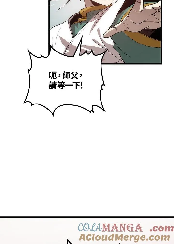 第71话 第109页