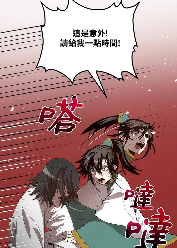 第71话 第110页