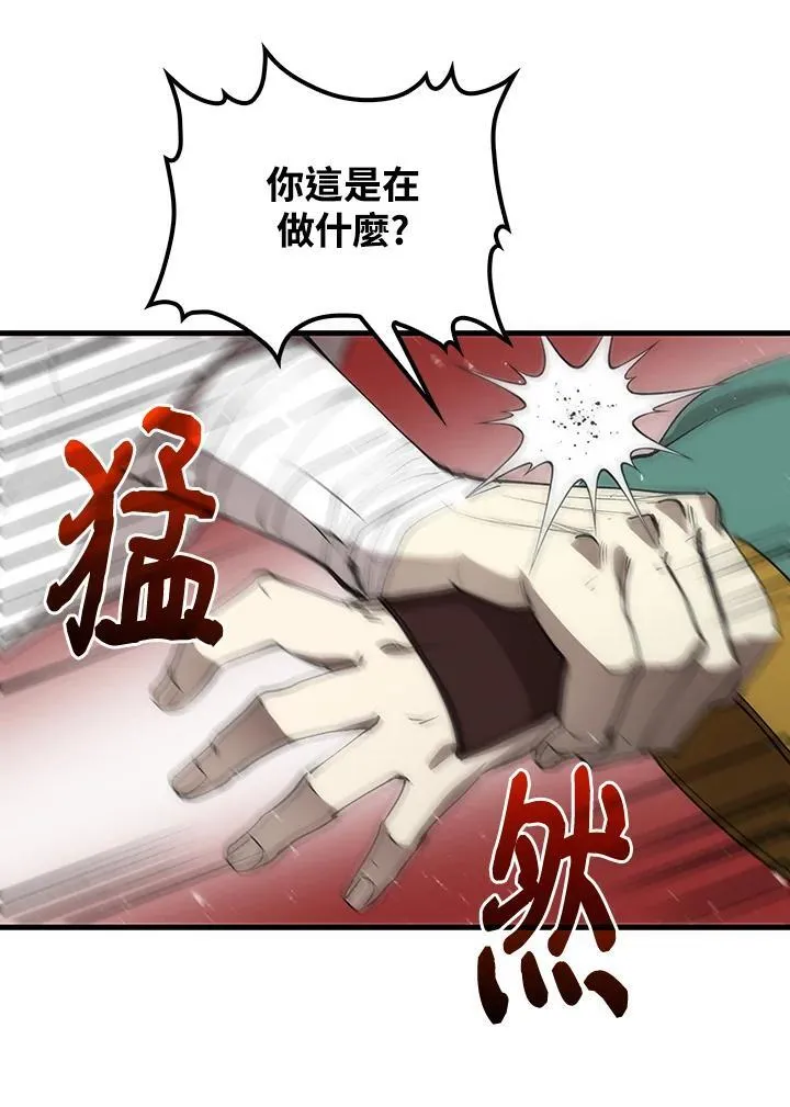 第71话 第112页
