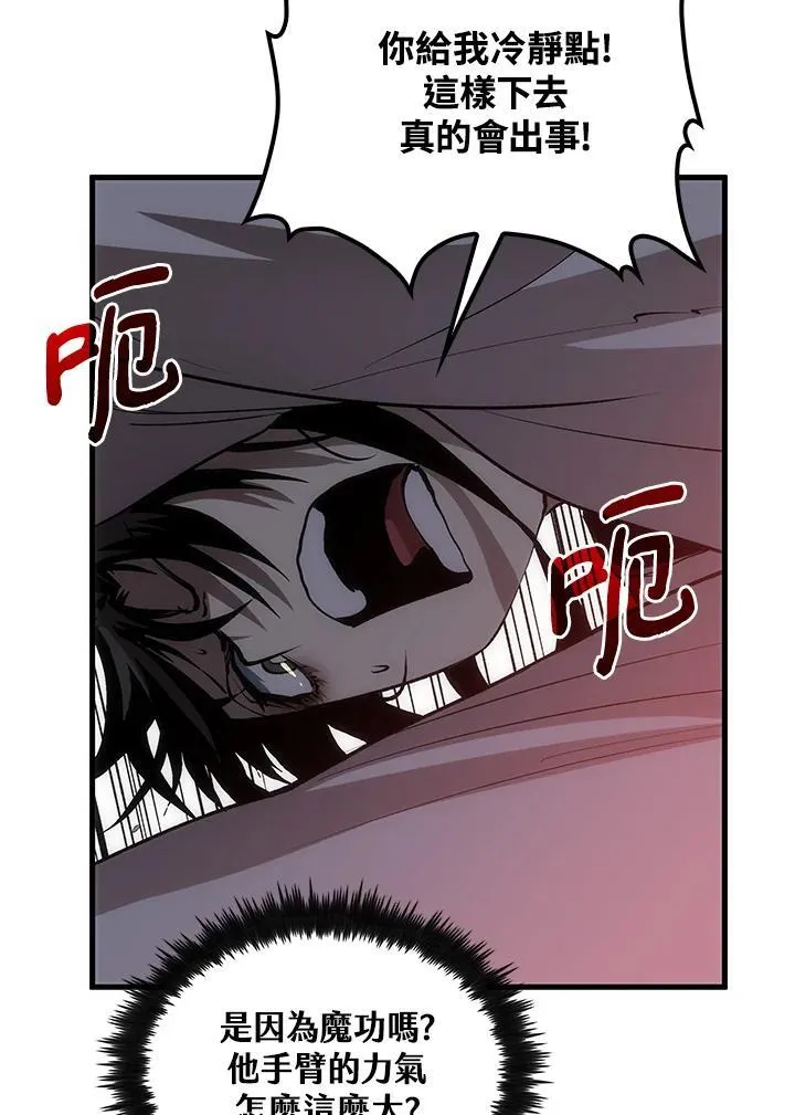 第71话 第118页