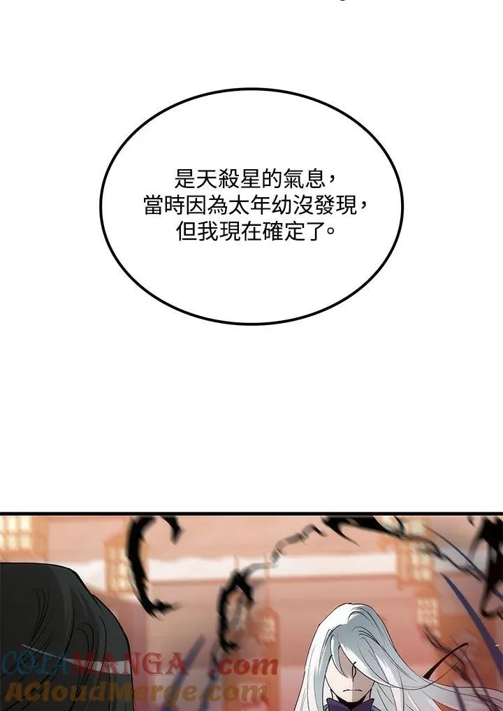 第71话 第125页