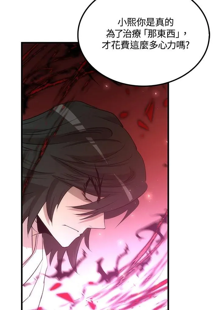 第71话 第127页