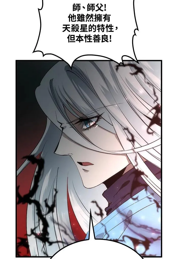 第71话 第131页