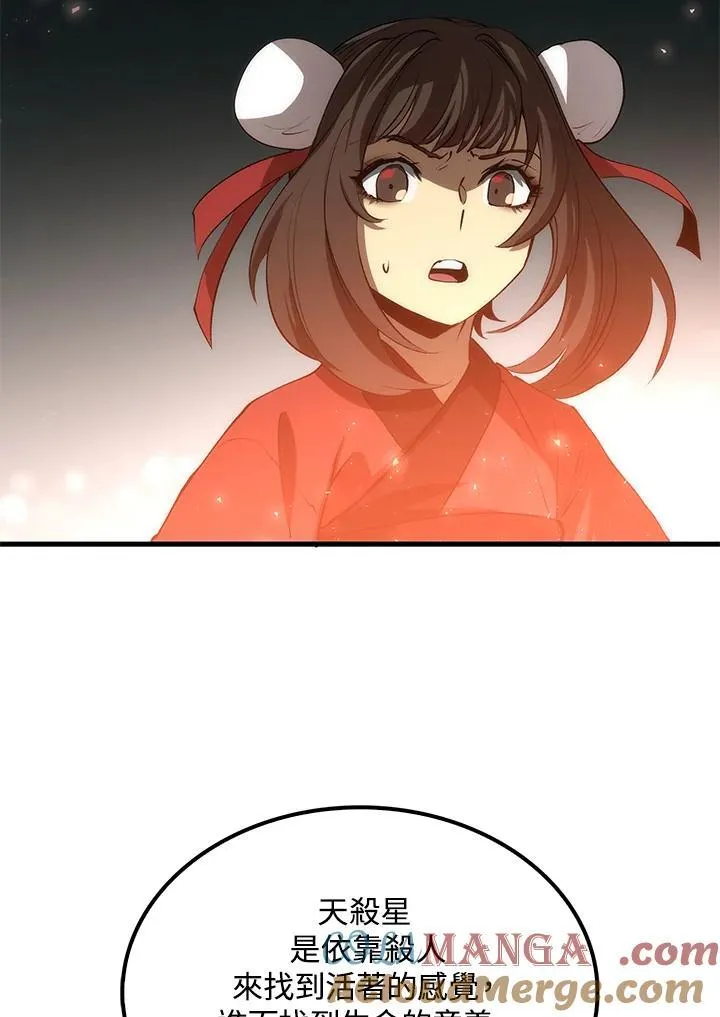 第71话 第133页