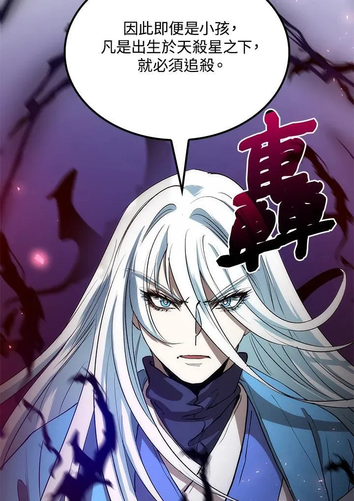 第71话 第136页