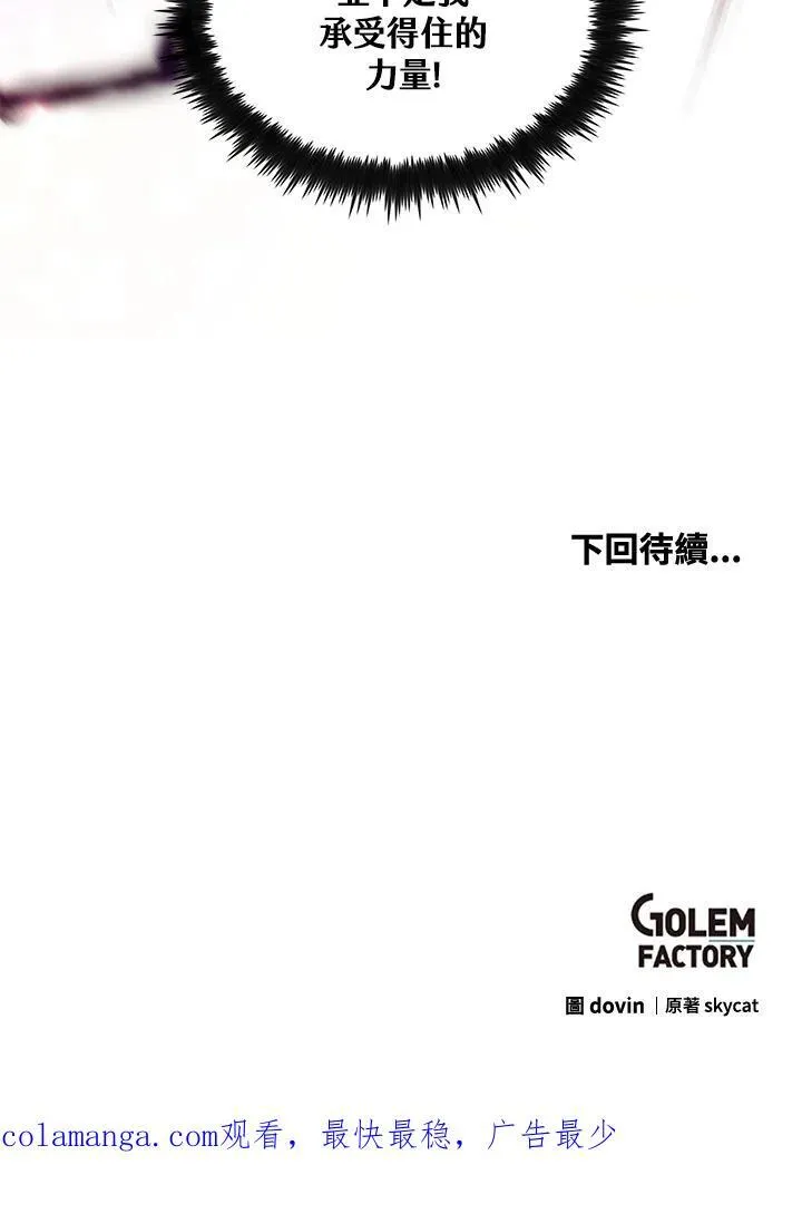 第71话 第140页