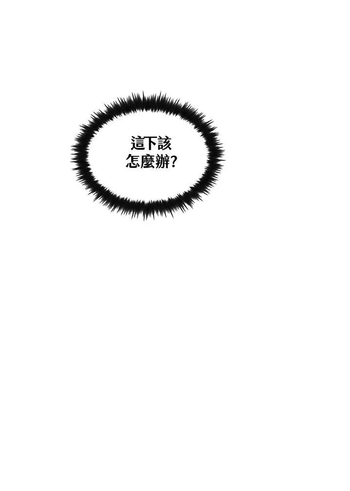 第72话 第6页