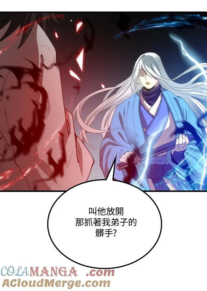 第72话 第9页