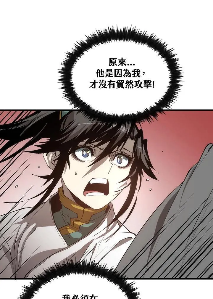 第72话 第12页