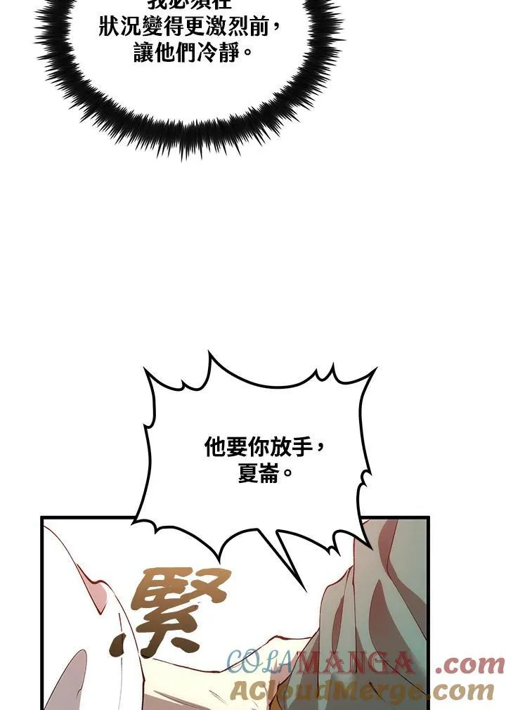 第72话 第13页